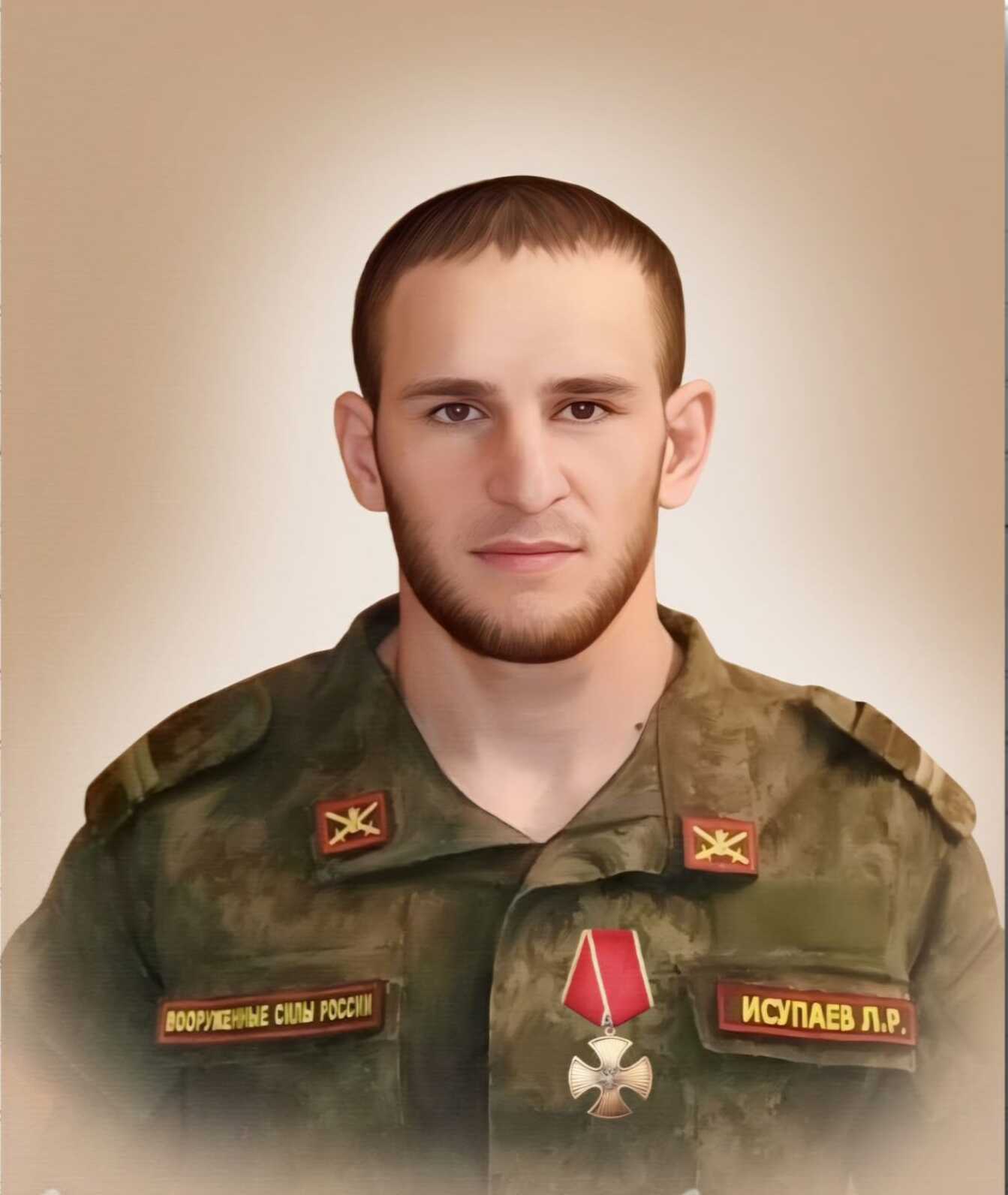 Исупаев Леонид Рамазанович