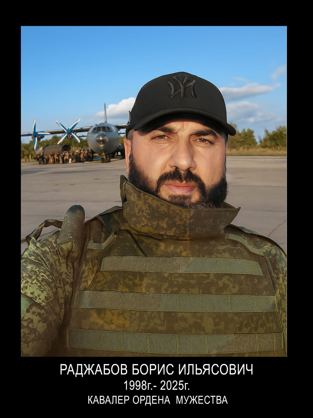 Раджабов Борис (Ислам) Ильясович