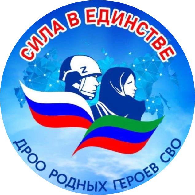 Сила V единстве