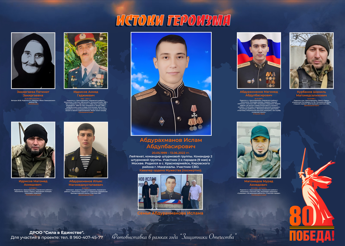 Абдурахманов И А  70х50 копия