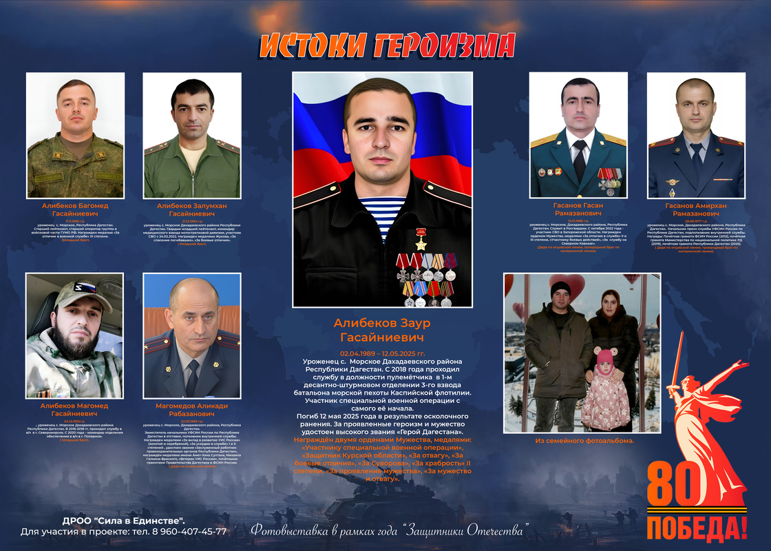 Алибеков З.Г. 240х171 копия