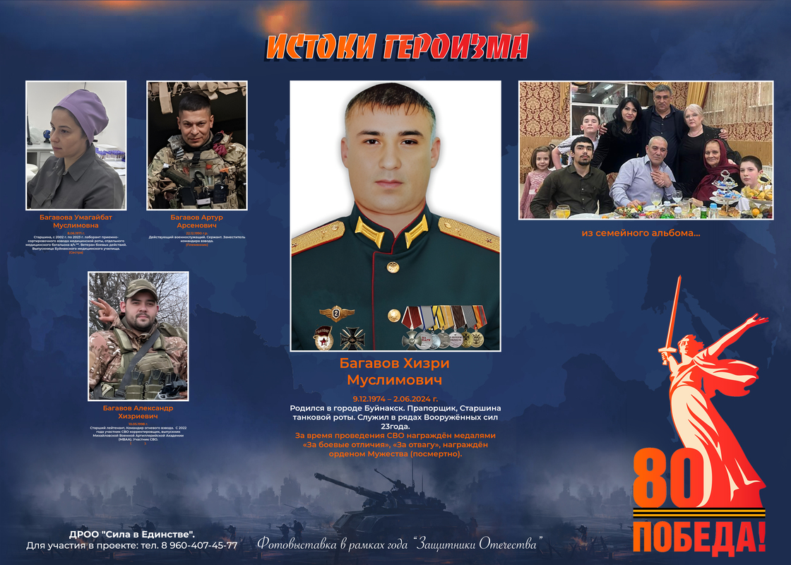 Багавов Х М 70х50 копия