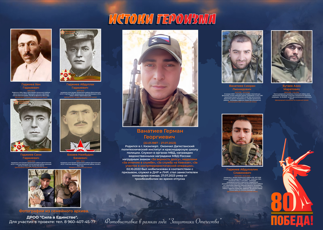 Ванатиев Г Г 240х171 копия