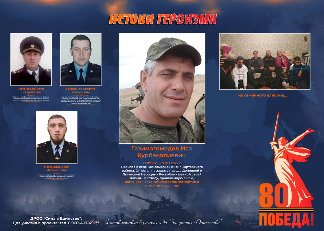 Газимагомедов И К 70х50 копия
