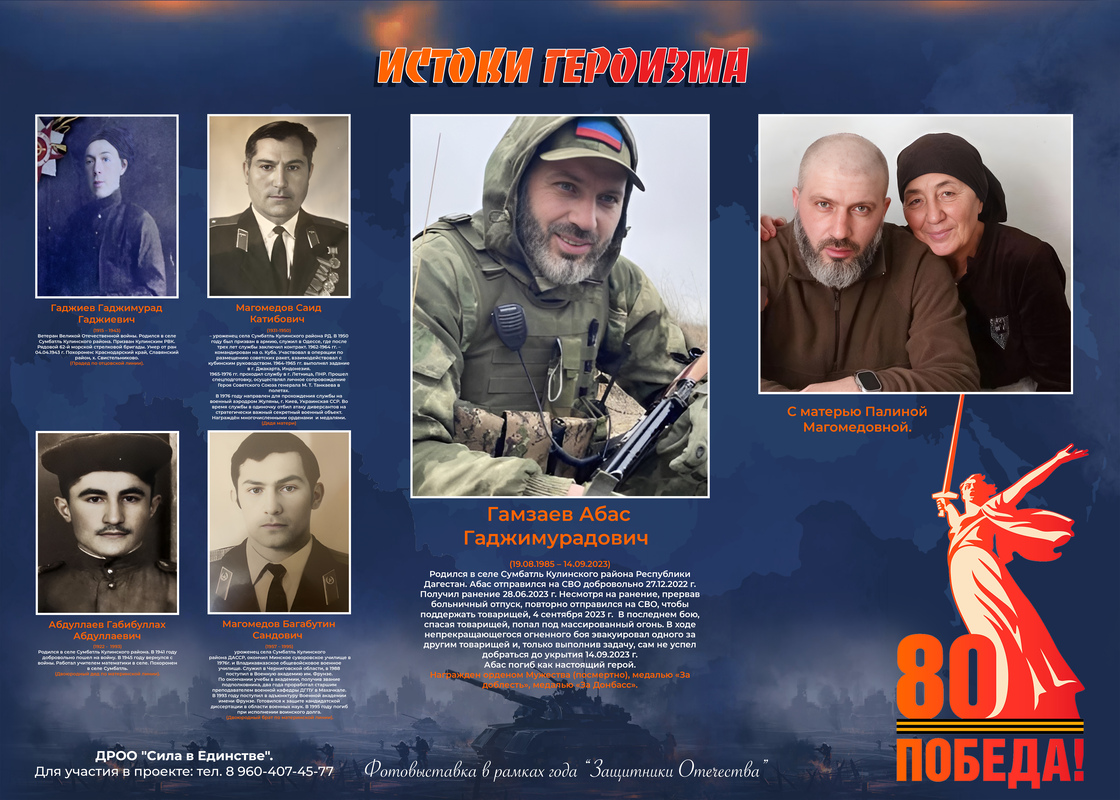 Гамзаев А.Г. 240х171 копия