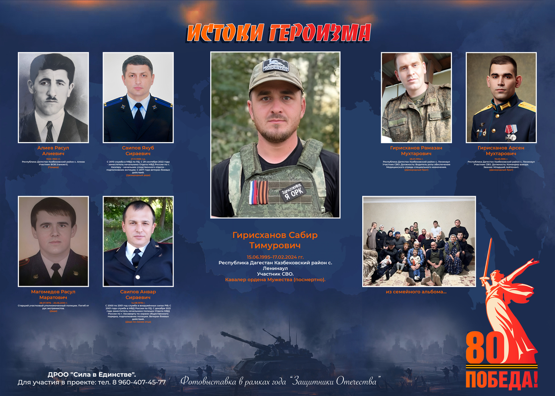 Гирисханов С Т 70х50 копия