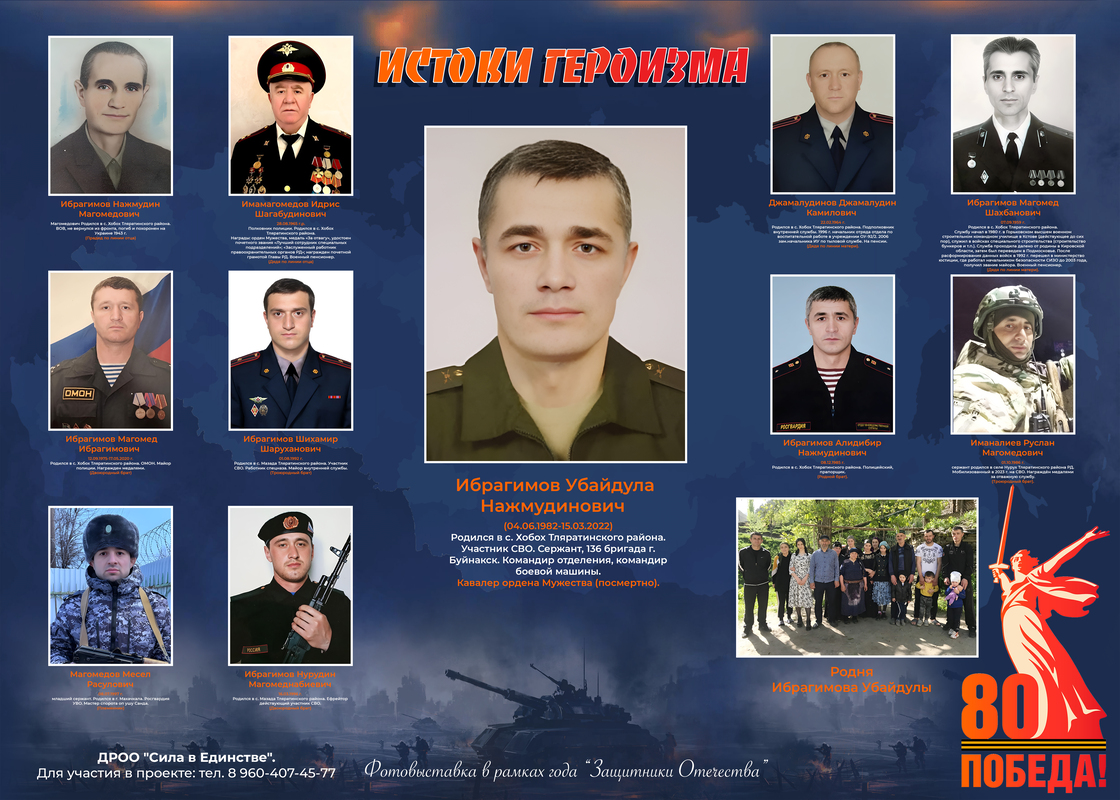 Ибрагимов У М  70х50 копия