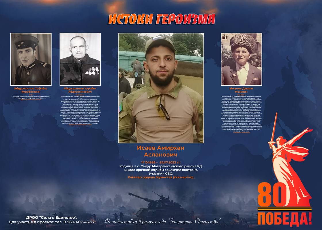 Исаев А А 70х50 копия