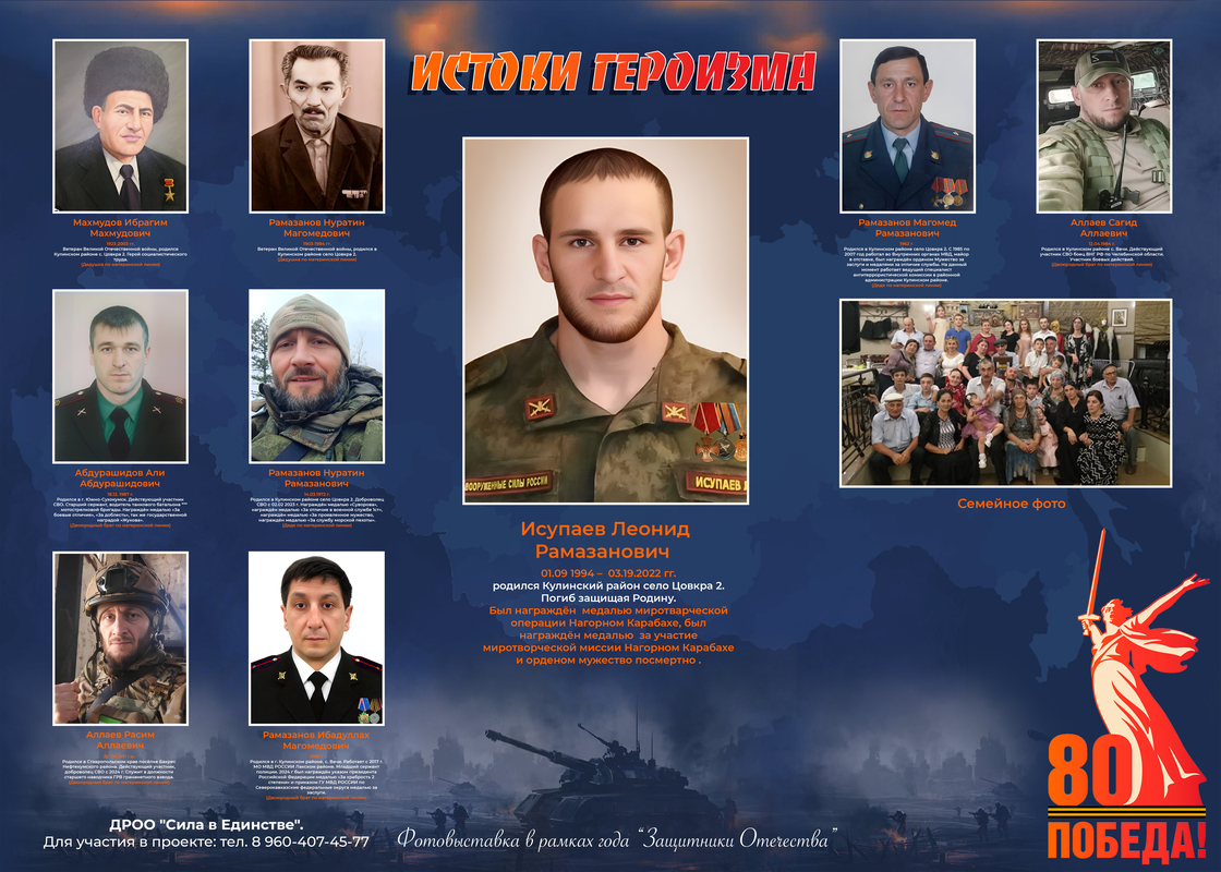 Исупаев Л Р  70х50 копия