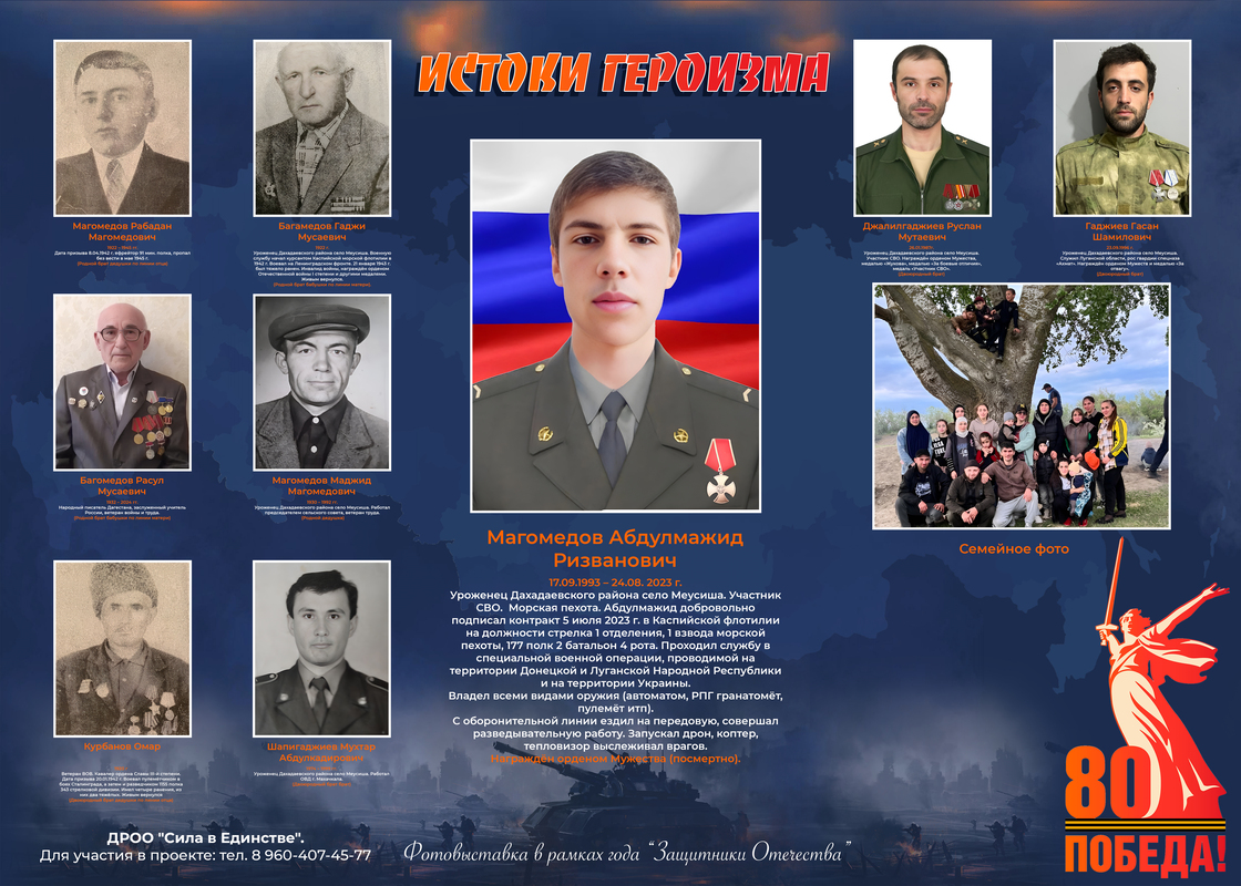 Магомедов А Р  70х50 копия