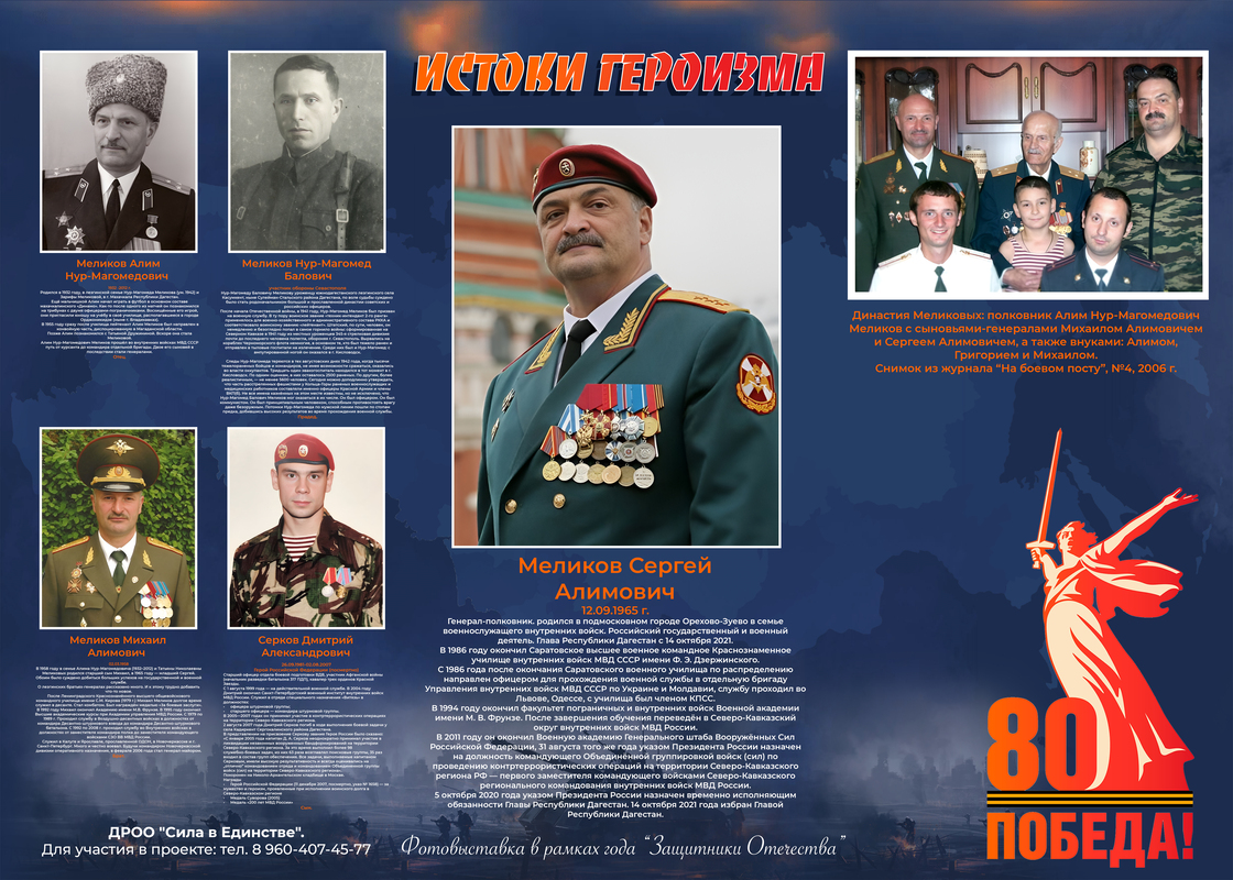 Меликов А М 70х50 копия