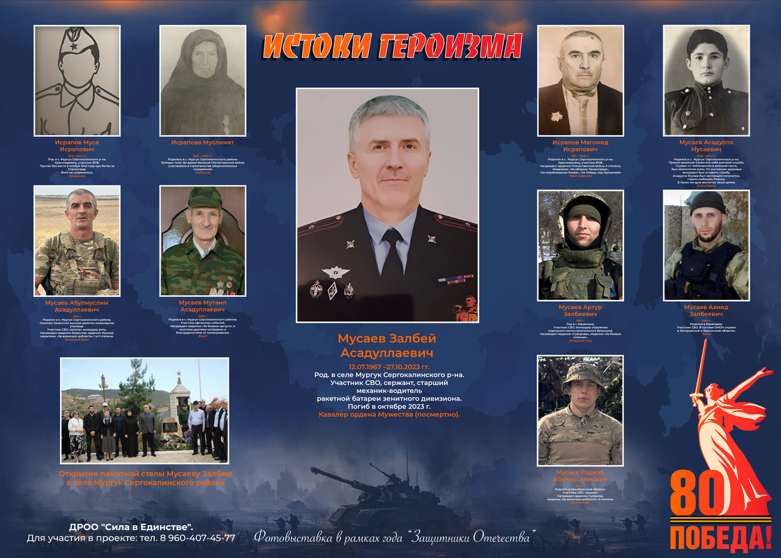 Мусаев З А  70х50 копия