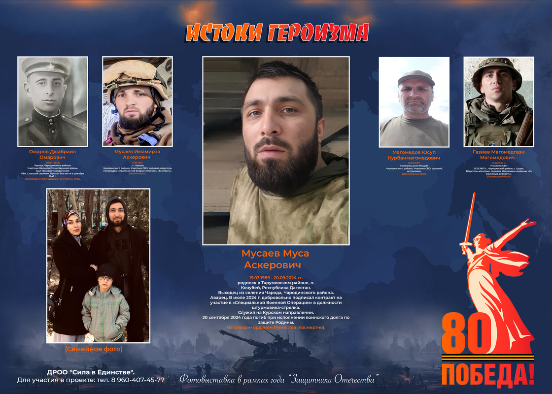Мусаев М.А. 240х171 копия