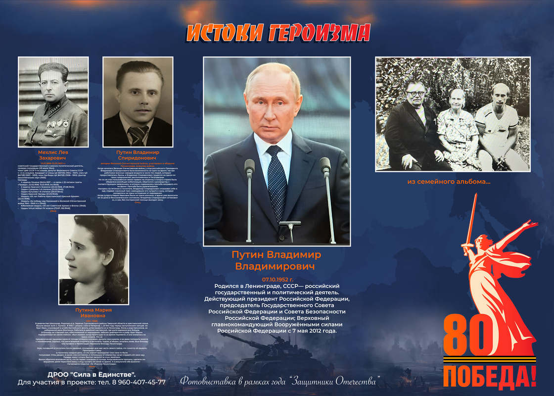 Путин В В 70х50 копия