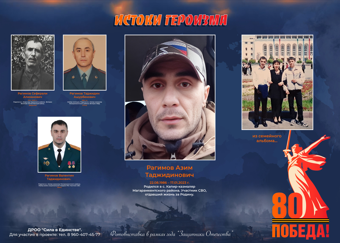 Рагимов А Т 70х50 копия