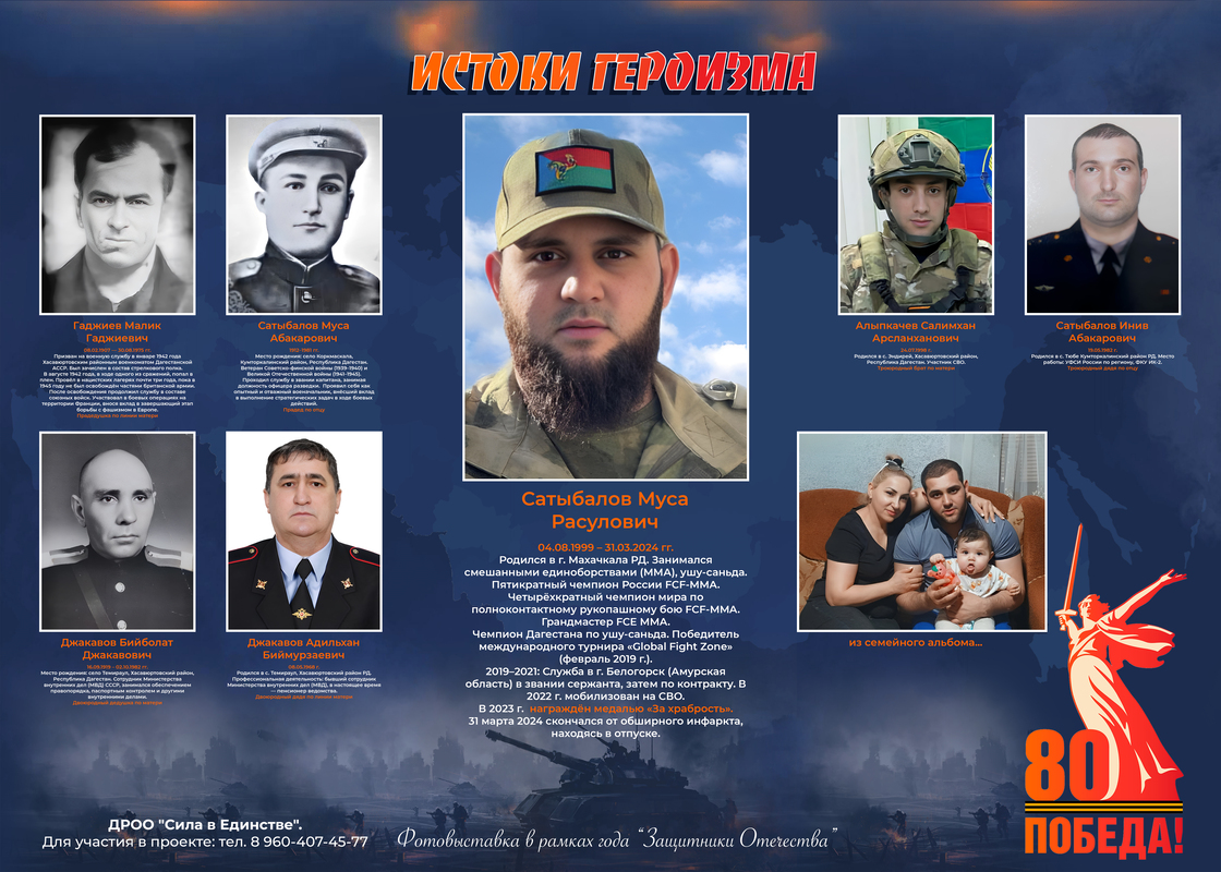 Сатыбалов М Р 70х50 копия