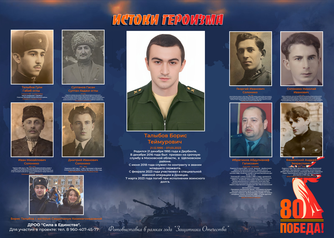 Талыбов Б.Т. 240х171 копия