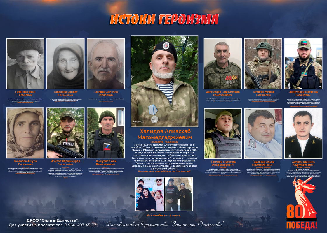 Халидов А.М. 240х171 копия
